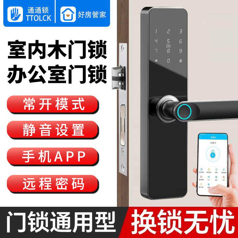 木门室内公寓密码锁民宿远程APP智能刷卡酒店宾馆家用防盗指纹锁