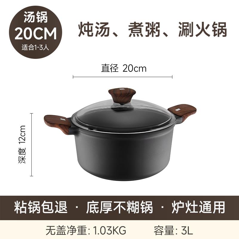 高档铝氟威尼斯不龙粘锅家用锅电磁无专炉用油燃气灶