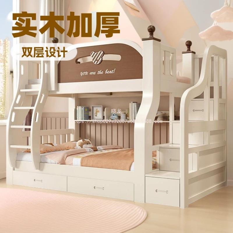 晓龙上下床双层床实木多功能家用儿童床小户型子母床加厚高低床上