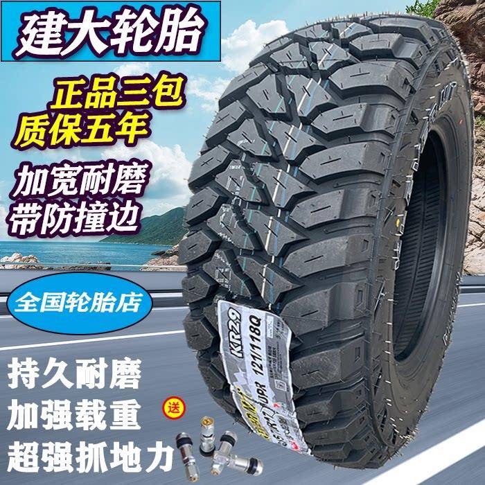 MT越野轮胎235/75R15全地形AT/RT加宽245/265/65 70 75R16R17