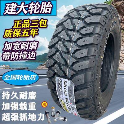MT越野轮胎235/75R15全地形AT/RT加宽245/265/65 70 75R16R17