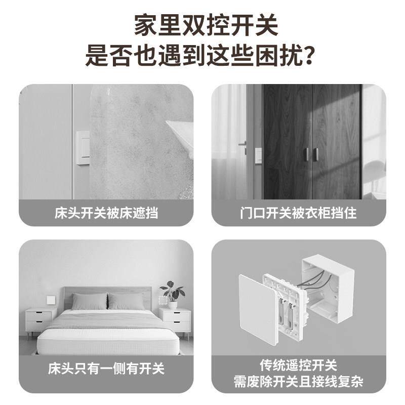 海线得曼自发无遥控开关面FH861-AC电板免布线智能母子开关双控灯