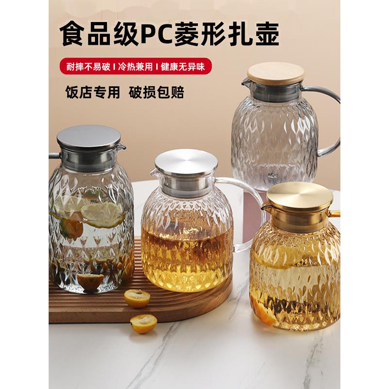 亚克力铁锅塑料果汁锅餐厅酒吧商用铁锅Pc防摔耐热透明彩色冷水壶