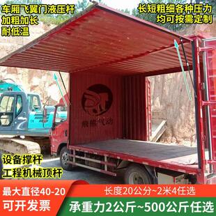 重型气弹簧上翻门加粗气压杆工程机械大压力气动支伸缩杆加长液压