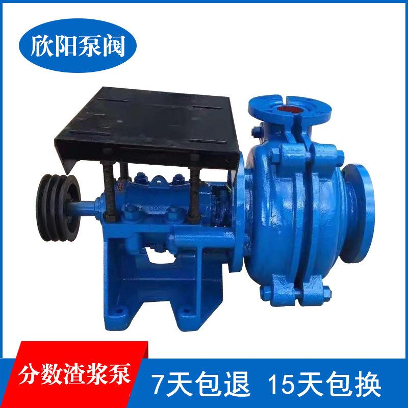 厂家供应ah/hh卧式分数渣浆泵高浓度矿渣泵耐么离心渣浆泵4/3C-AH