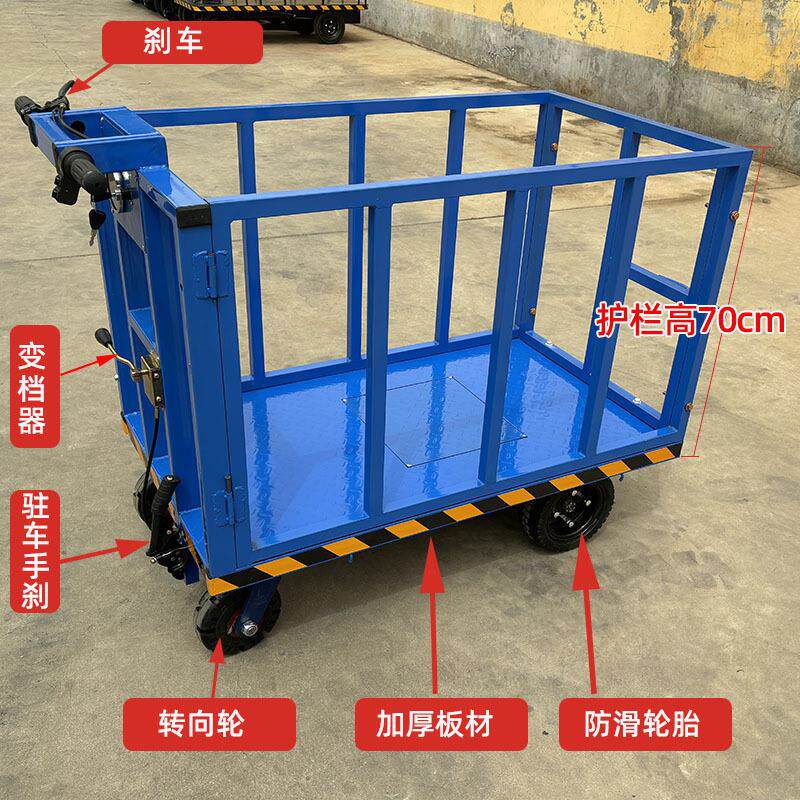 电动四轮搬运车加围栏仓库手推拉货运输车高载重农业拉货平板车