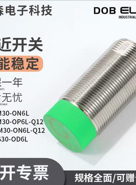 宜科款接近开关NI15 FI10-M30-ON6L G30-OP6L-Q12 CD CN CP ODLIU