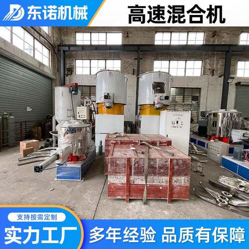 立式高速混合机PVC塑料混合机粉末干粉搅拌机