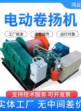 JM5移动式卷扬启闭机 电动定速卷扬机 固定双吊点闭式高扬程台车