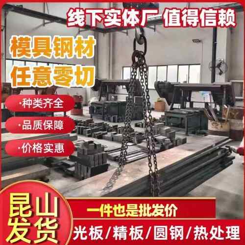 国军标GJB 1Cr11Ni2W2MoV961圆棒13Cr11Ni2W2MoV 0Cr18Ni9板材