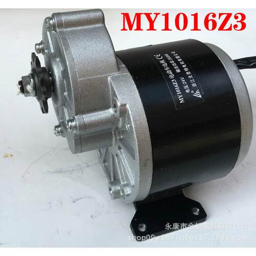 尤奈特永磁直流有刷减速电机MY1016Z3-350W36V24V 电动三轮车配件