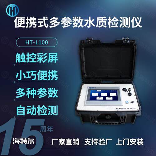 便携式多参数水质检测仪PH浊度计余氯悬浮物溶解氧自动测定仪