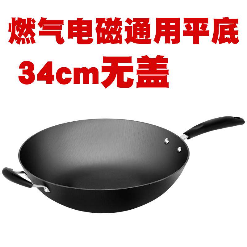 高档豪森铸铁锅通用底炒锅油烟3cm手工生铁4铁锅传统无平炒锅不生