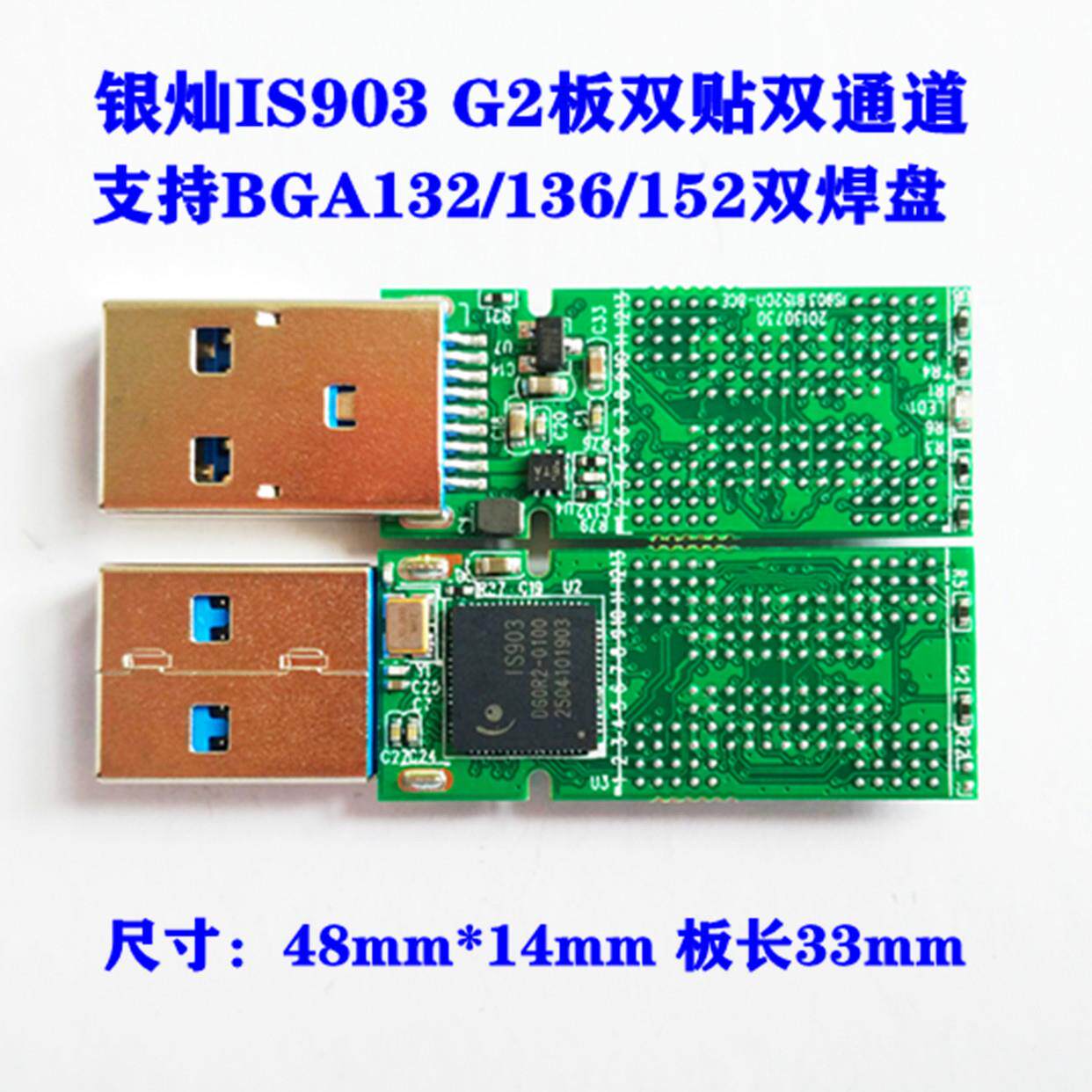 银灿IS903主控板双贴双通道USB3.0 BGA132主控DIY黑色主控板 - 实物图