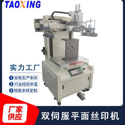 加高伺服平面丝印机立式半自动丝网印刷机皮革布料丝印机器