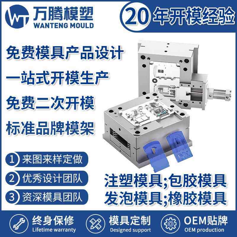 注塑模具加工塑料零件来图制作注塑件尼龙abs开发设计橡塑开/模