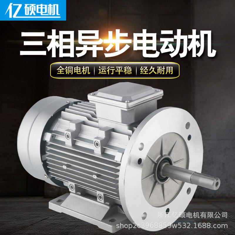 三相交流电机铝壳电机1.5w-22800转YS铝壳电机380v三相异步电机