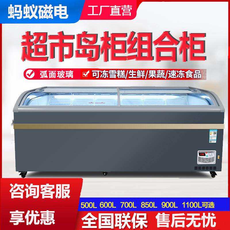 雪糕冰柜商用大容量卧式冷冻冷藏柜透明玻璃门超市组合岛柜展示柜