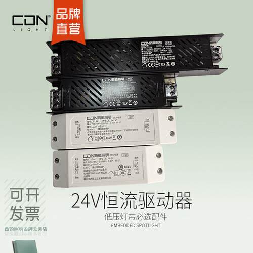 西顿照明led驱动器12V低压灯带变压器24V开 关电源CE5A 60W 3A36W