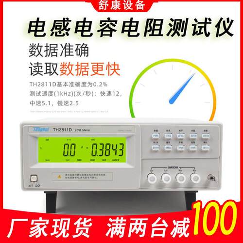 同惠TH2811D电感电容电阻变压器频LCR数字电桥测试仪TL2812D