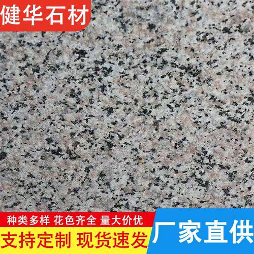 五莲花火烧面石板花岗岩别墅外墙干挂荔枝面板材广场光面地铺板