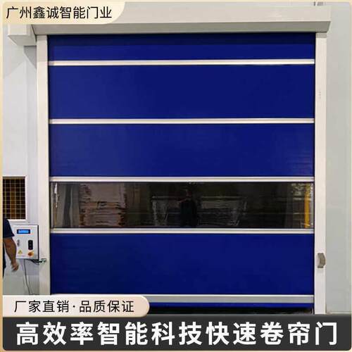PVC快速卷帘门工业自动升降感应堆积车间防尘白色高速快速门