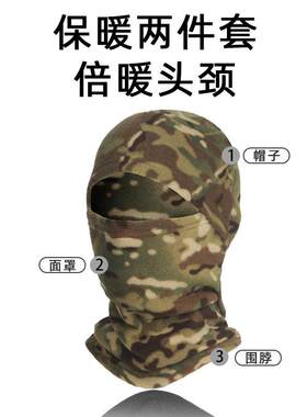 秋冬骑行面罩防风保暖尘保暖面罩