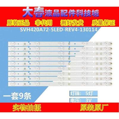 海信LED42K20JD LED42EC260JD led42ec110jd 42K30JD铝基板灯条