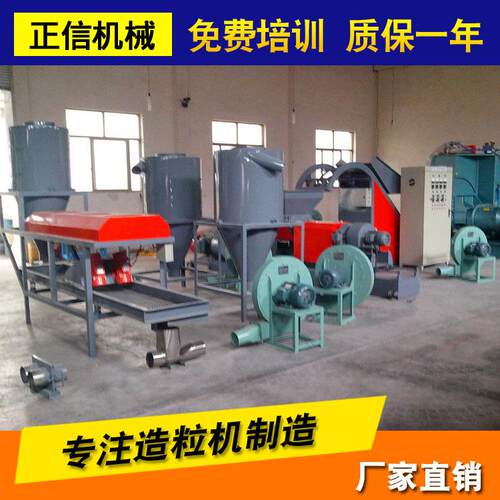 厂家供应塑料铅笔料造粒机S造粒机