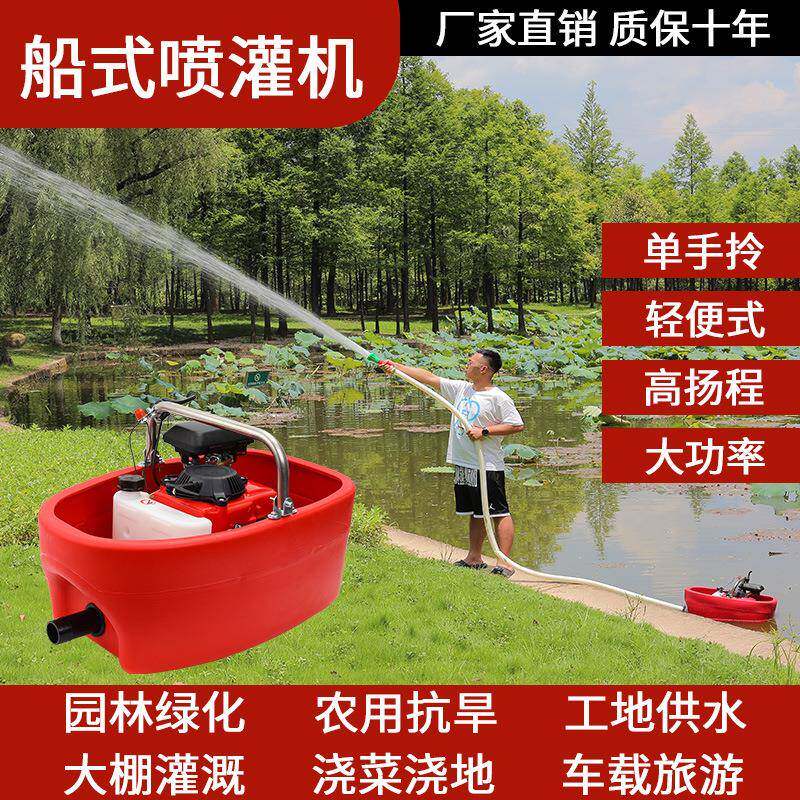 船型汽油抽水泵四冲程二冲程漂浮式水泵手提式小型水泵喷灌机定制