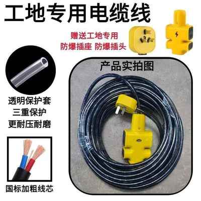 透明套管电线RVV工厂工地专用1.5/2.5/4平方米户外防冻防水电缆线