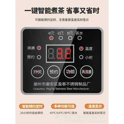304智能泡茶桶透明煮茶器大容量家用蒸茶桶开水桶自动温茶保温桶