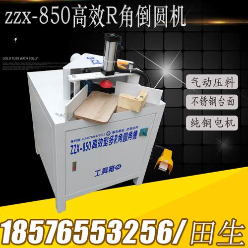 高效型气动多R角铣角机木工倒圆角机板材精准修角机木板磨角机
