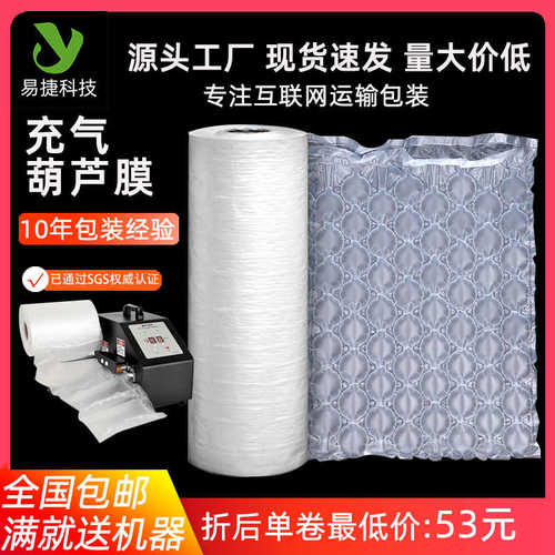 缓冲葫芦膜气泡膜气泡垫透明空隙填充袋防震包装快递打包膜气垫膜