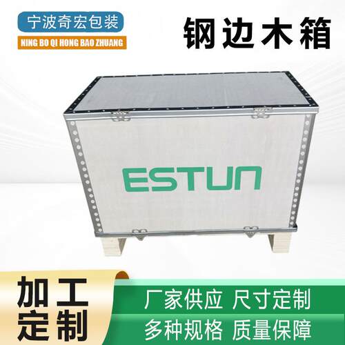 出口钢边箱免熏蒸木箱物流设备运输可折叠拆卸胶合板出口钢带箱