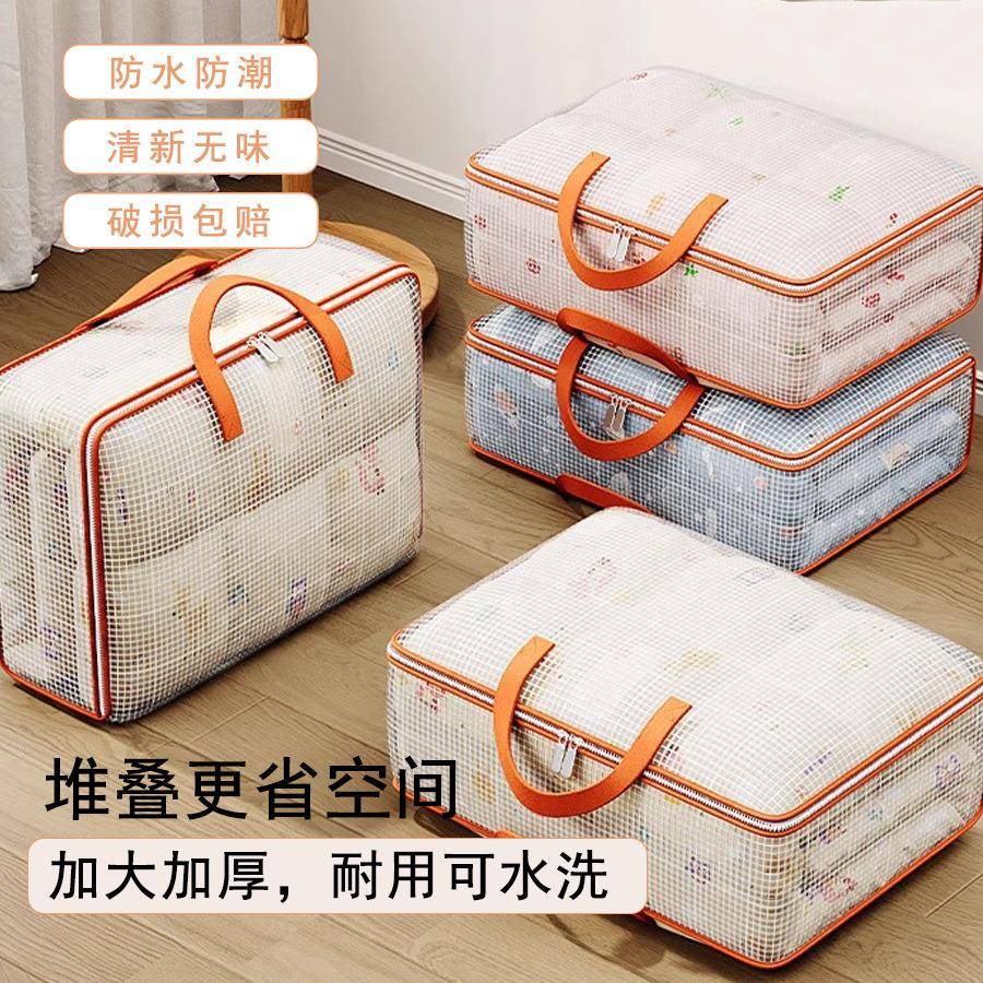 PVC手提搬家袋装衣服被子大容量家用收纳箱卧室衣柜整理可折叠