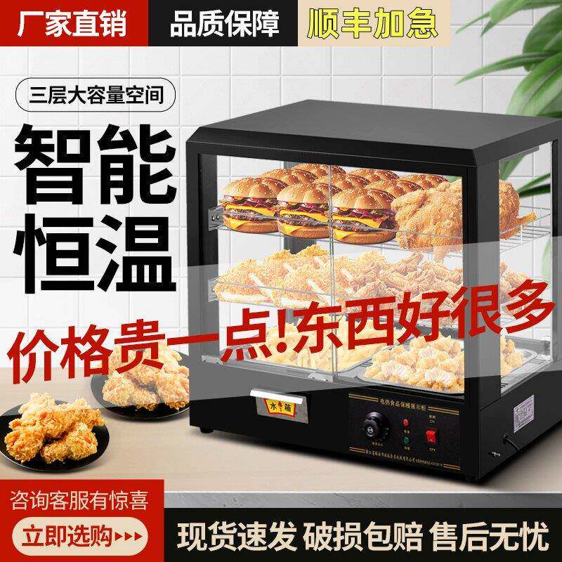 台式保温柜商店保酥柜防凉烤串早餐恒温箱弧形面包保温箱烤香肠蛋