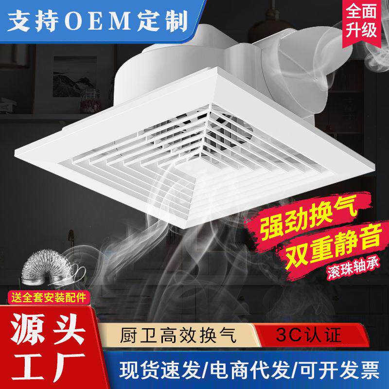 石膏板吊顶换气扇厨房卫生间pvc天花排气扇吸顶式强力静音排风扇