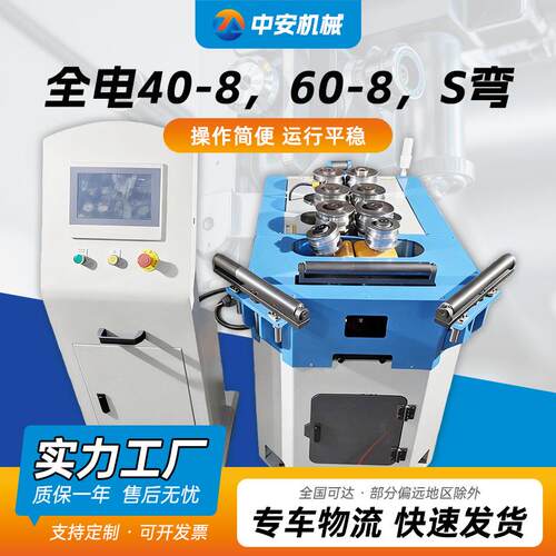 全自动滚圆机铁管不锈钢管S弯一次成型设备全自动打圈机滚圆机