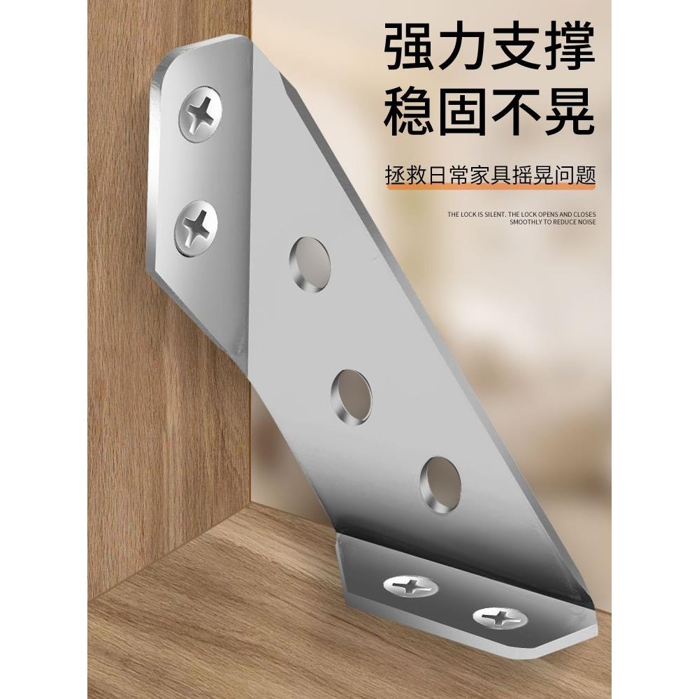 【家俱不晃瞭】不锈钢角码多功能90度直角整体橱柜支撑板三角架加