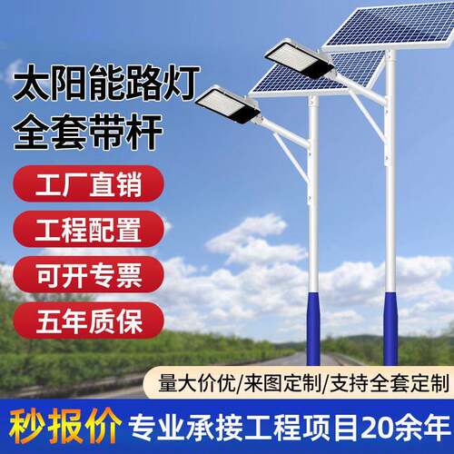 路灯6米新农村超亮大功率公路照明灯户外防水led路灯