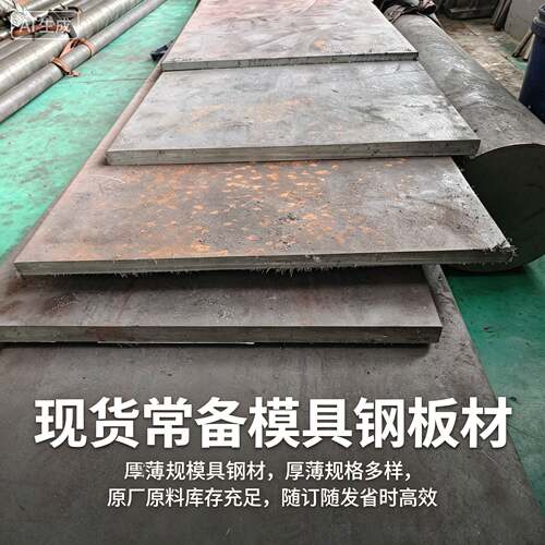45号钢板精板P20 DC53 SKD11 Cr12MoV H13模具钢圆钢零切加工定做