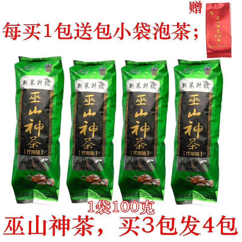 新疆包邮巫山神茶100g袋装三皮罐凉茶四季通用重庆产湖北海棠叶代