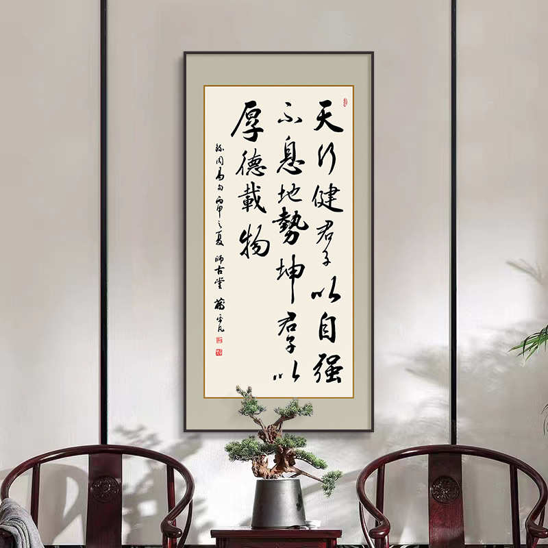 书法茶室客厅壁画书房玄关装饰画竖版知行合一字画办公室道过挂画
