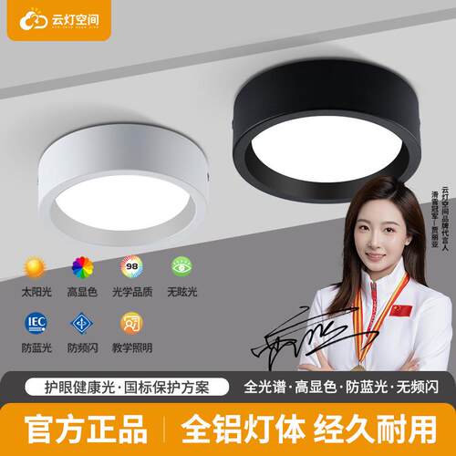 LED明装筒灯圆形免开孔客厅玄关背景墙小吸顶灯过道阳台走廊射灯