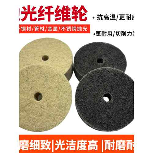3寸羊毛轮尼龙抛光轮台磨机小砂轮打磨拉丝纤维轮布轮镜面抛光75m