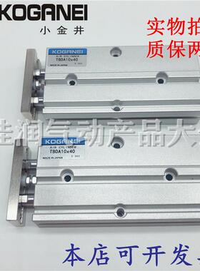 KOGANEI小金井双轴气缸TBDA32X10X20X30X40X50X60X70X80X90X100