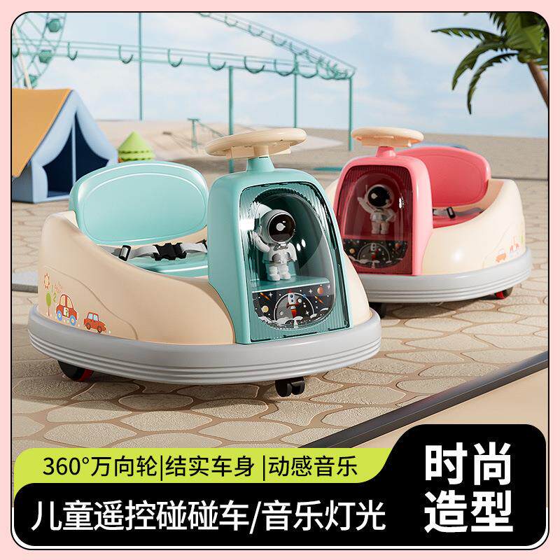 儿童电动碰碰车小孩婴儿玩具车可坐人带遥控家用宝宝四轮玩具汽车