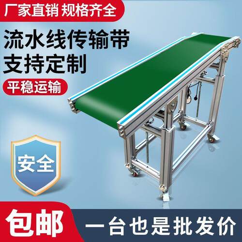 流线输水送机输送机带注塑VWO机输传送带小型皮带爬坡输送传带接