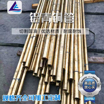 工厂现货供应铝青铜棒QAl10-4-4铝青铜棒定制规格可来图来样加工